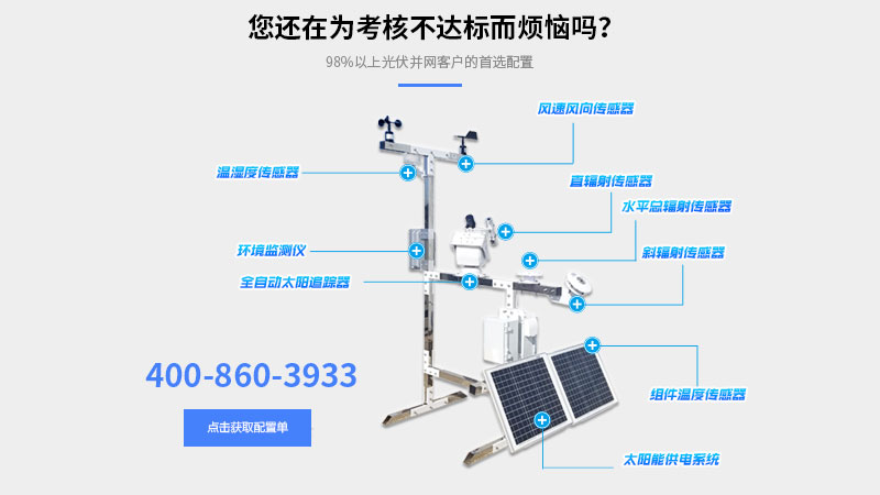 光伏黄色软件大全组成